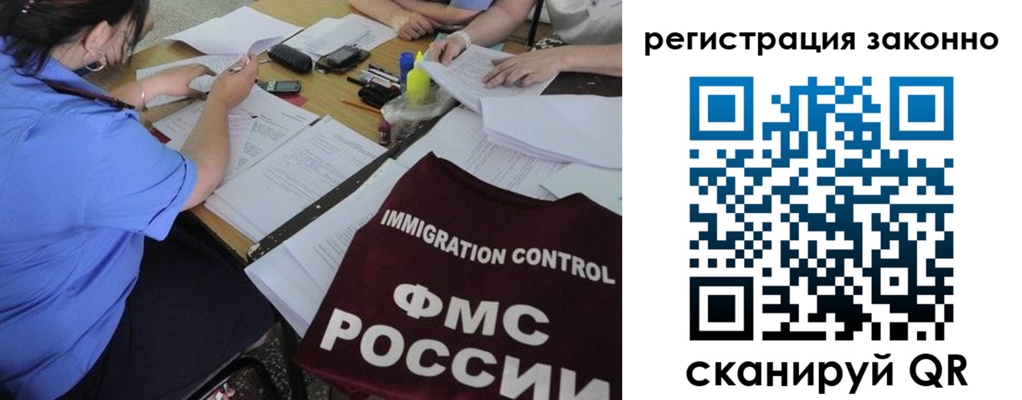 регистрация в Кургане
