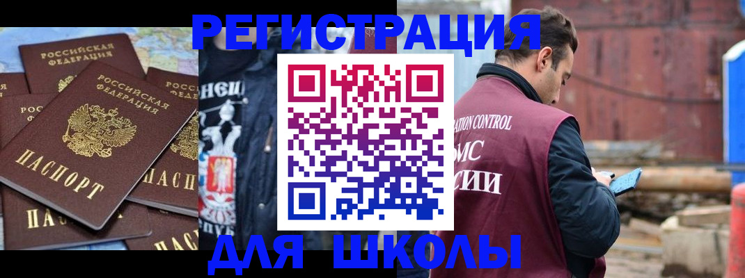 где прописаться в Кургане