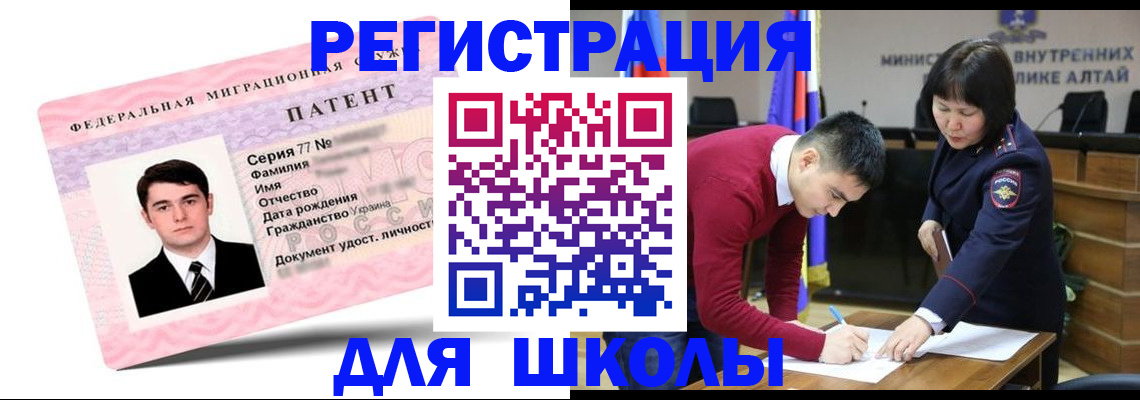 временная прописка в Кургане